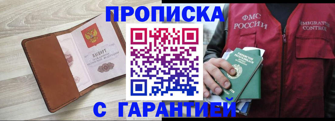 прописка для школы в Сыктывкаре