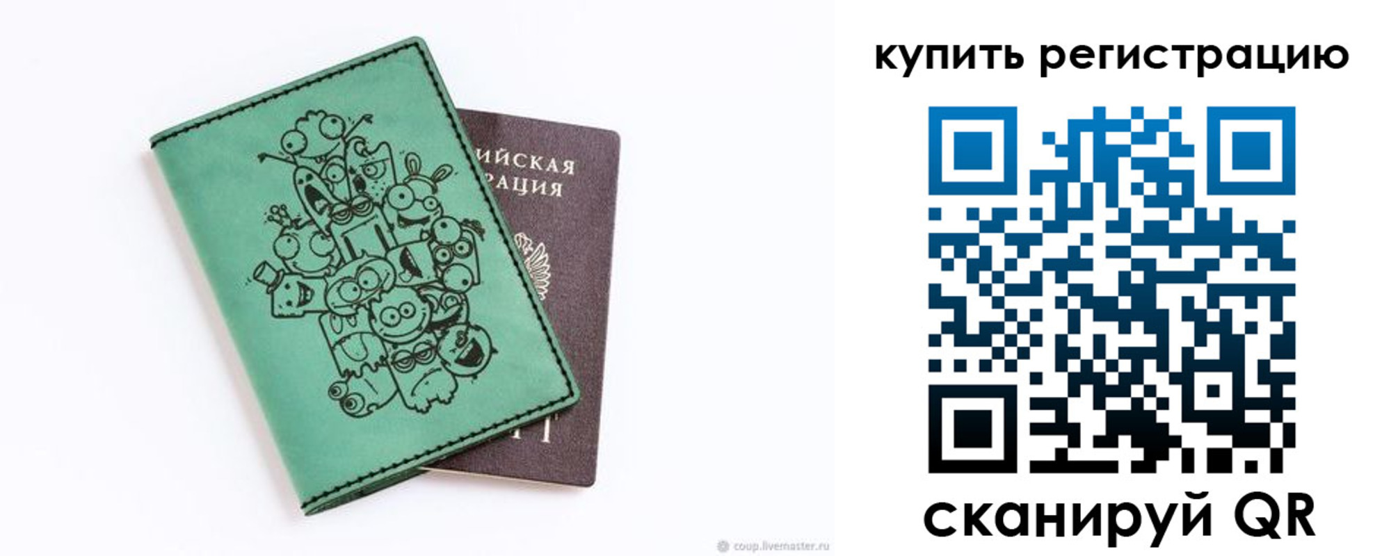 прописка штамп в Сыктывкаре