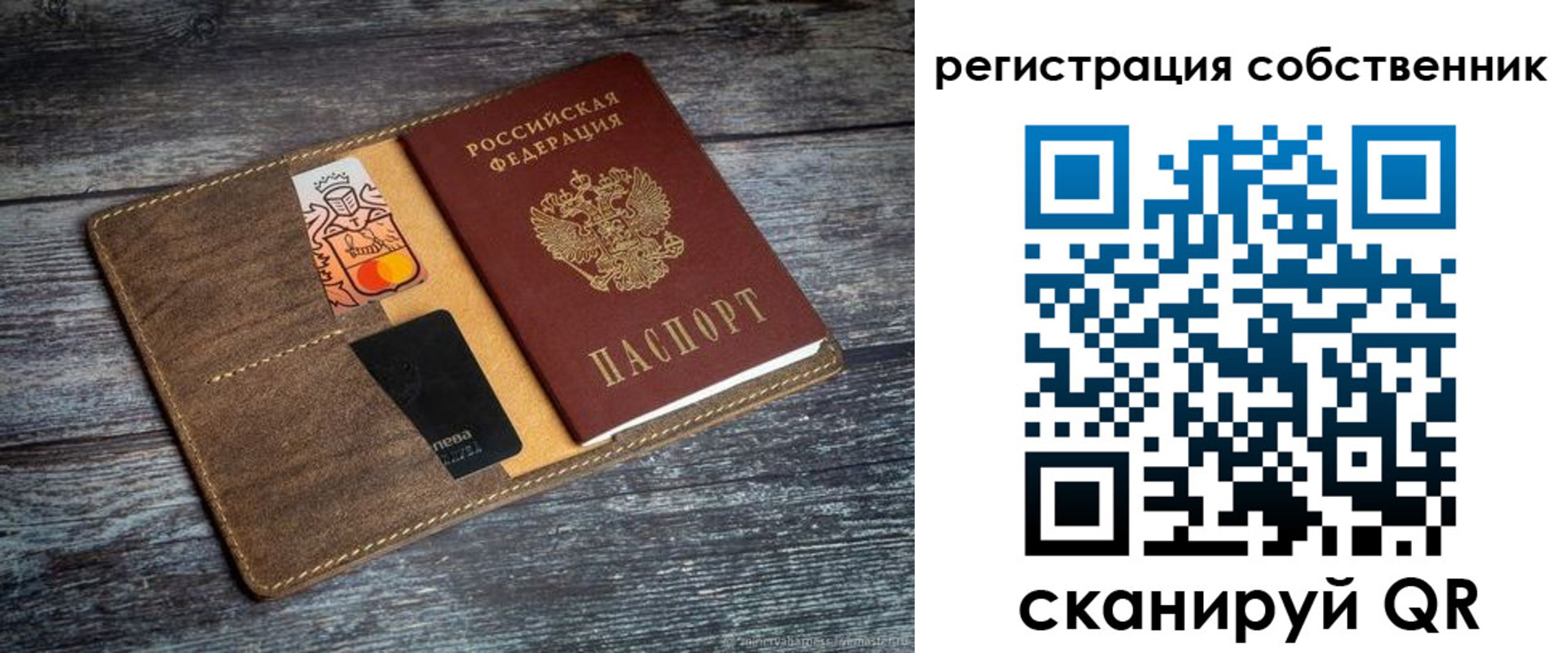 прописка регистрация в Сыктывкаре
