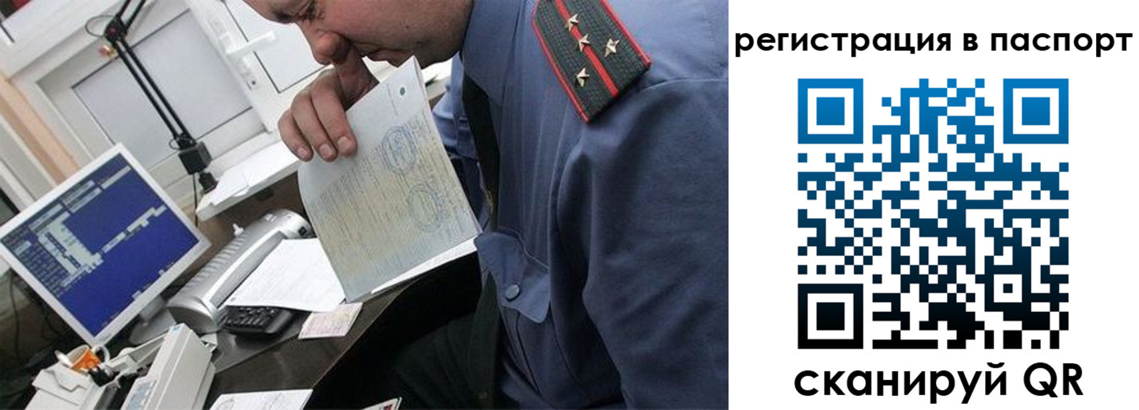 прописка от собственника в Сыктывкаре