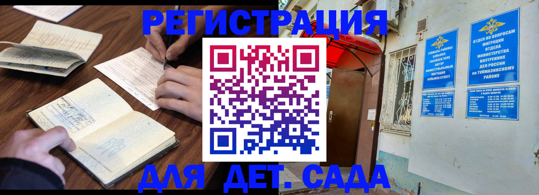 временная регистрация законно в Сыктывкаре