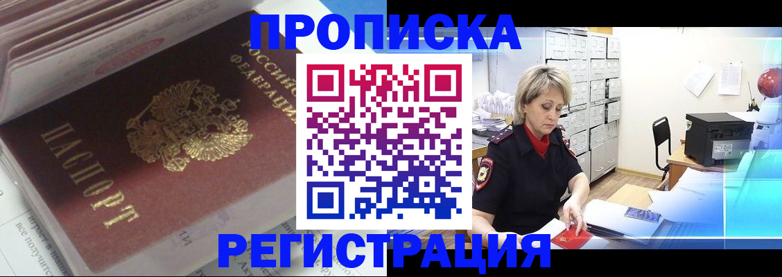 временная регистрация законно в Сыктывкаре