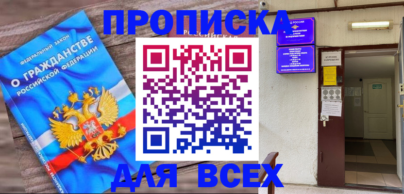 пропишу в квартире в Сыктывкаре