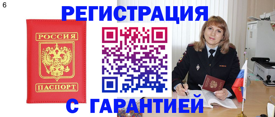 временная регистрация для школы в Сыктывкаре