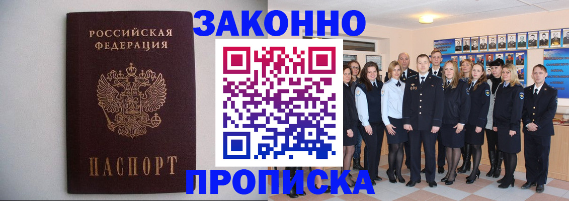 прописка для школы в Сыктывкаре