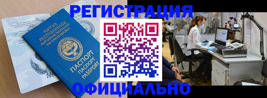 временная регистрация в Сыктывкаре