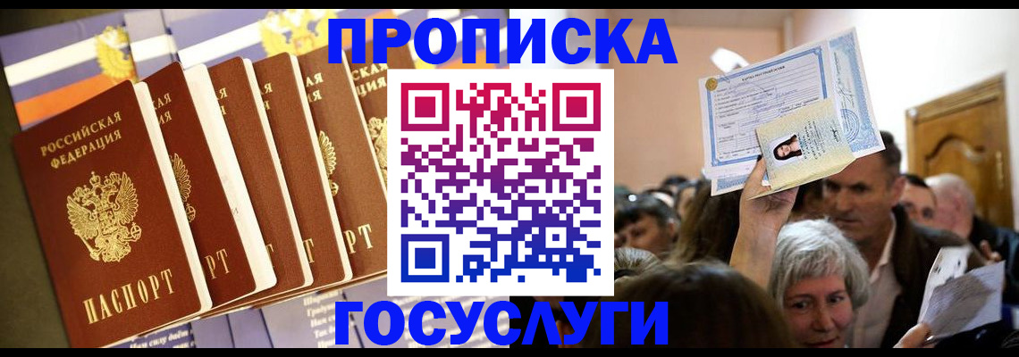 прописка паспорт в Сыктывкаре