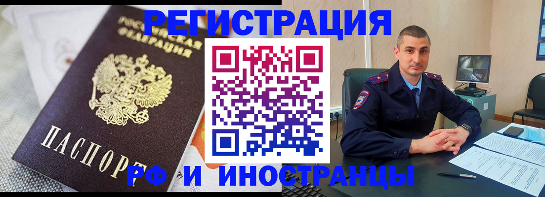 прописка ребенка в Сыктывкаре