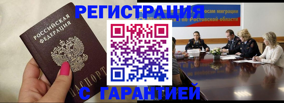 прописка в Сыктывкаре
